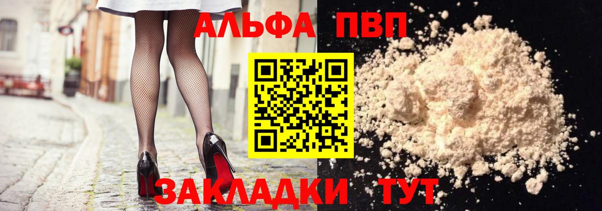магазин  наркотиков  А ПВП  Alfa_PVP крисы CK  Вход с VPN  A PVP Соль  Белебей 