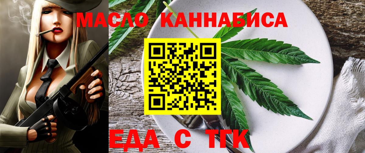 Canna-Cookies конопля Белебей
