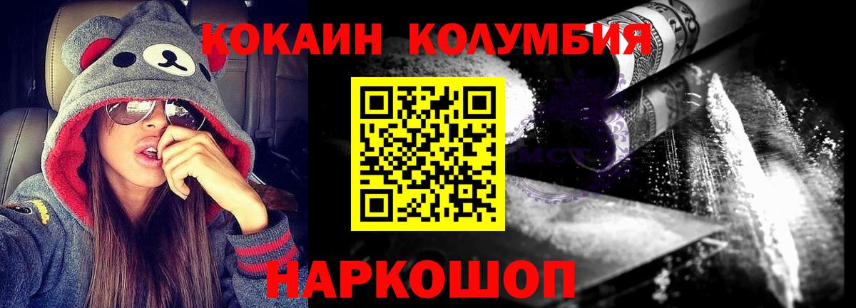 Кокаин VHQ  Cocaine Перу  Белебей  Вход с VPN 