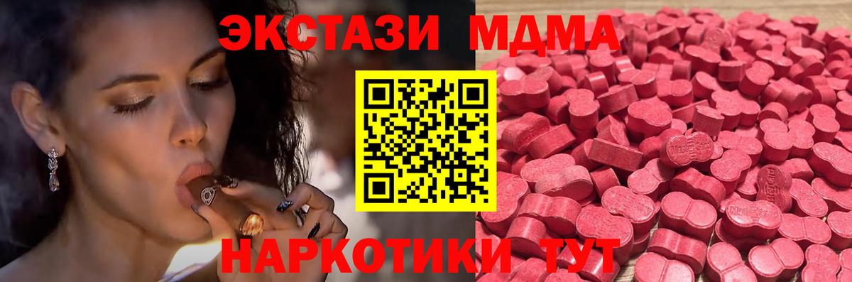 ЭКСТАЗИ круглые  цена наркотик  Вход с VPN  Экстази  Белебей  Экстази 280 MDMA 