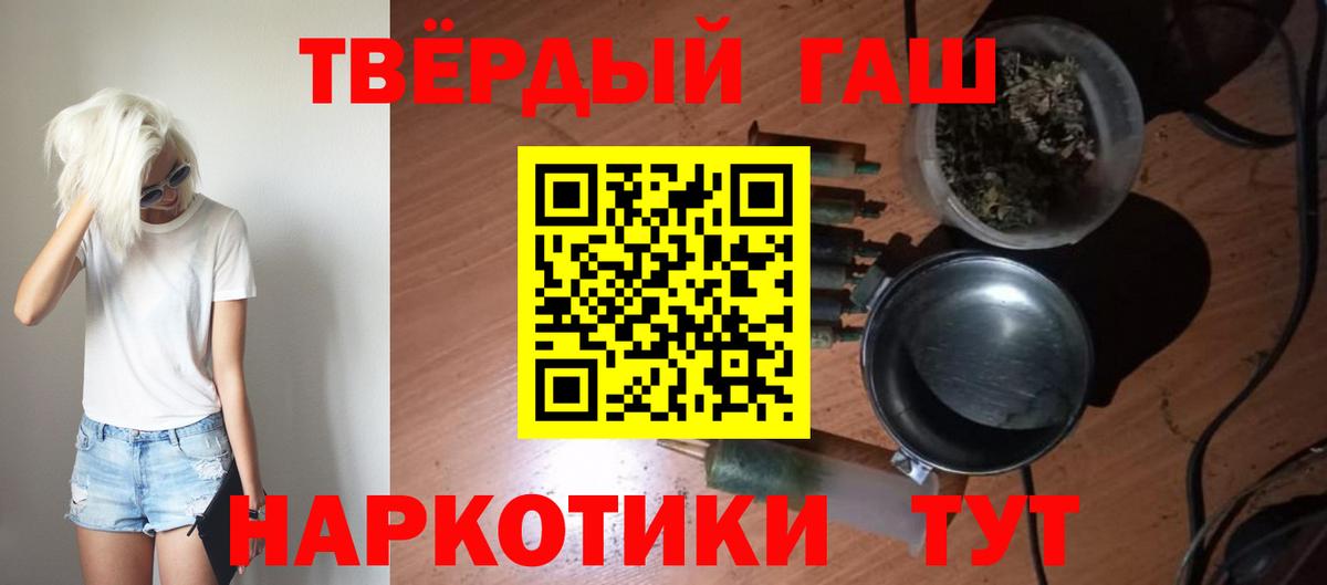 ГАШИШ VHQ  Вход с VPN  Белебей  ГАШ Premium 