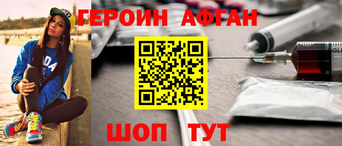 Белебей  Героин герыч  Вход с VPN 