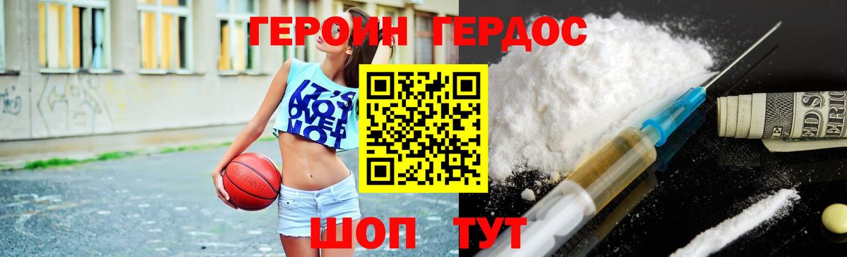 Героин белый Белебей