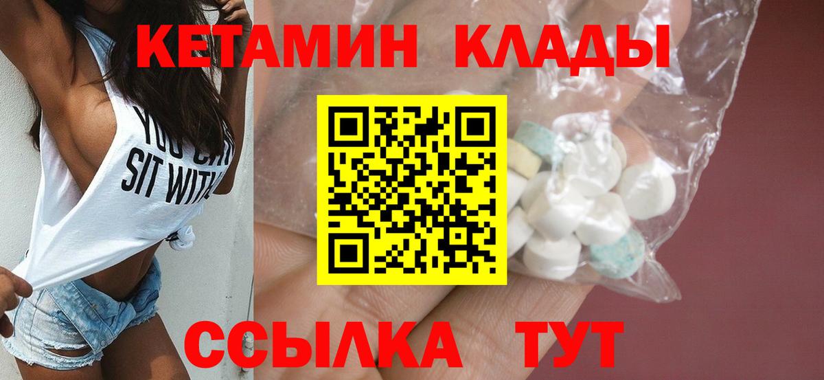 Кетамин ketamine  Кетамин ketamine  OMG как войти  Вход с VPN  Белебей 