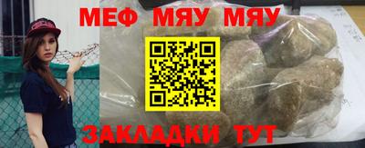 меф Севастополь