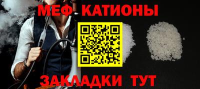 меф Севастополь
