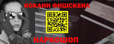 меф Севастополь