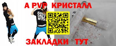 меф Севастополь