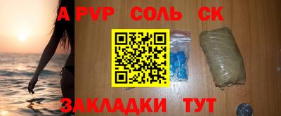 меф Севастополь