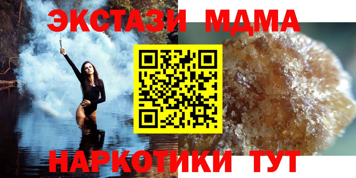 MDMA crystal  MDMA  MDMA crystal  Белебей  Вход с VPN 