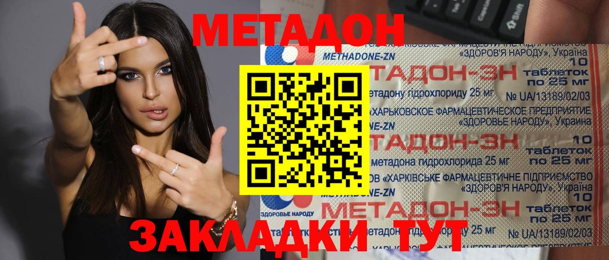 hydra онион  МЕТАДОН VHQ  Белебей  Вход с VPN  МЕТАДОН мёд 