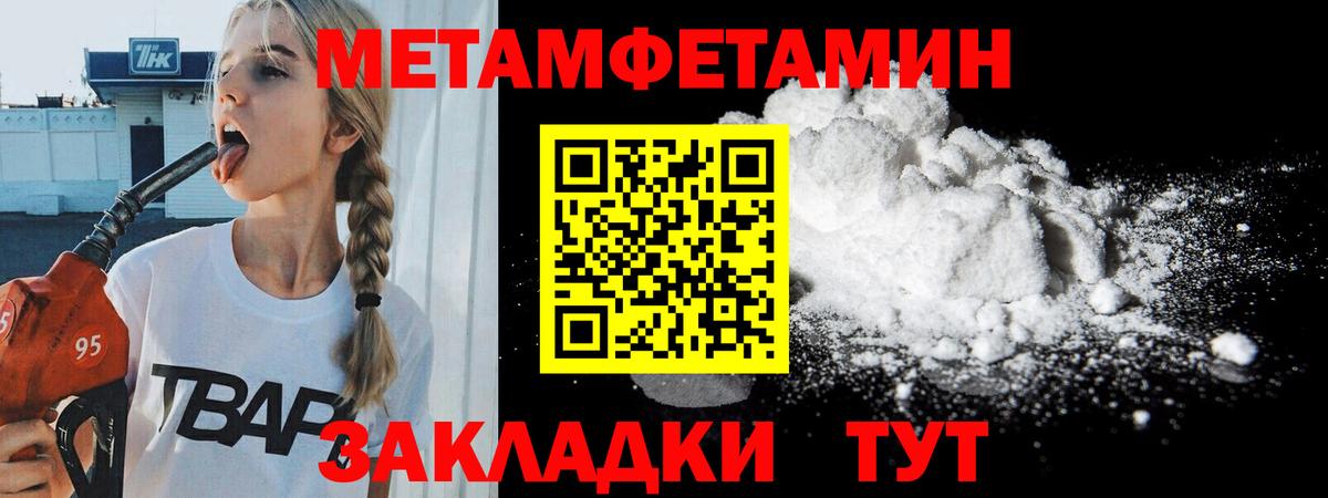 МЕТАМФЕТАМИН пудра  МЕТАМФЕТАМИН пудра  Вход с VPN  Белебей 