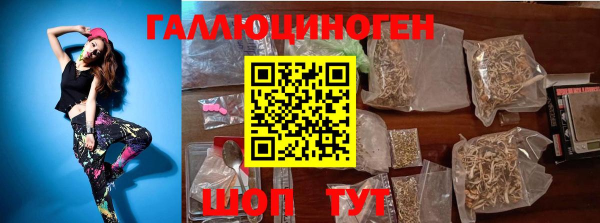 Псилоцибиновые грибы Magic Shrooms  Вход с VPN  Псилоцибиновые грибы ЛСД  Белебей 